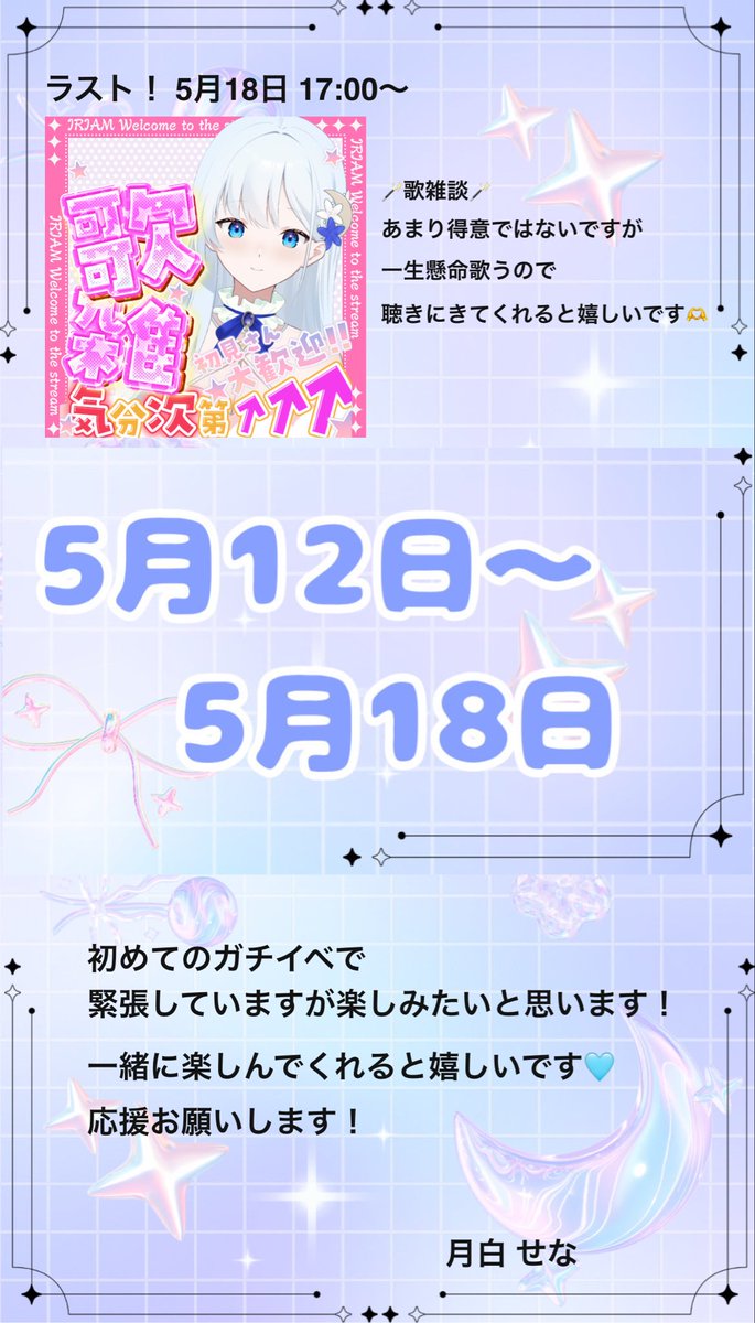 月白せな🌙🪽🪞 tweet media