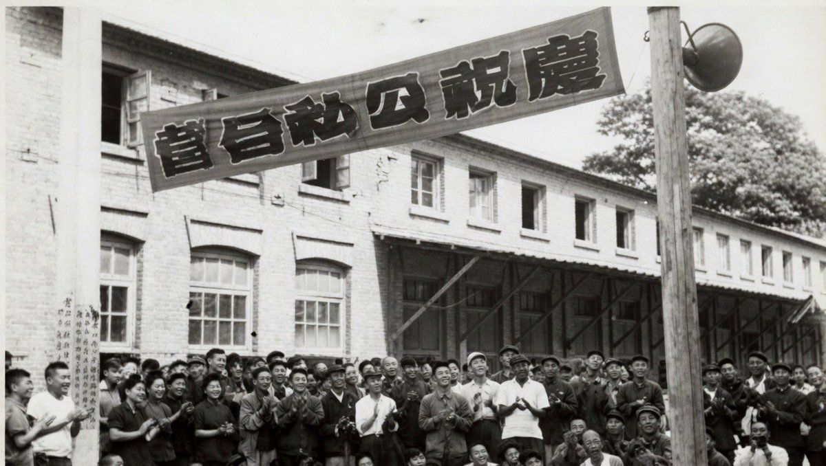 你所不知道的历史：公私合营——中共是如何“合法”抢走资本家全部家产的
中共夺取政权后初期，政权还不稳固，百废待兴，一切需要重建，就满脸笑容地喊着“公私兼顾、劳资两利”，资本家们还傻乎乎地以为能继续当老板，继续发财。