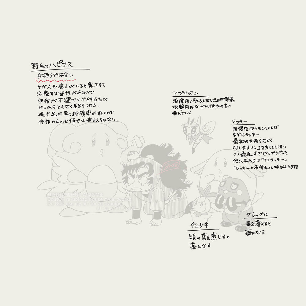 【rkrn×pkmnパロディ】6は。(伊の選考理由はレジェアルをやるとよく分かります) 