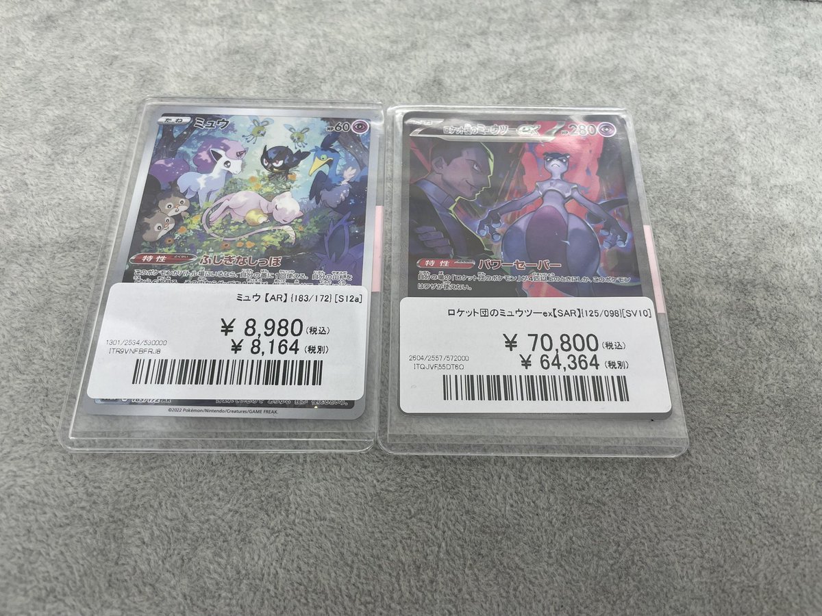 ポケカ 商品入荷】 大人気AR,SARも入荷してます🔥 ミュウ【AR】{183
