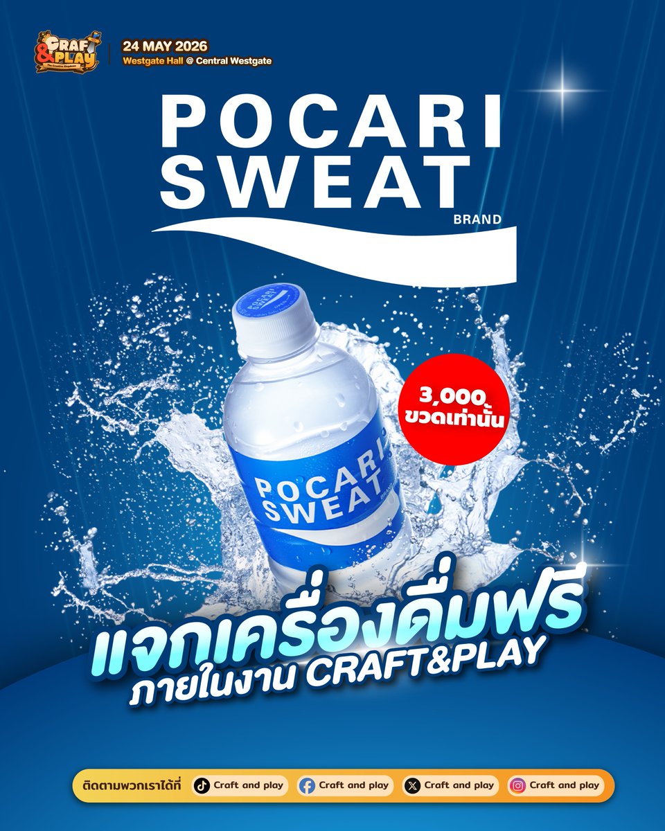 Craft and play tweet media