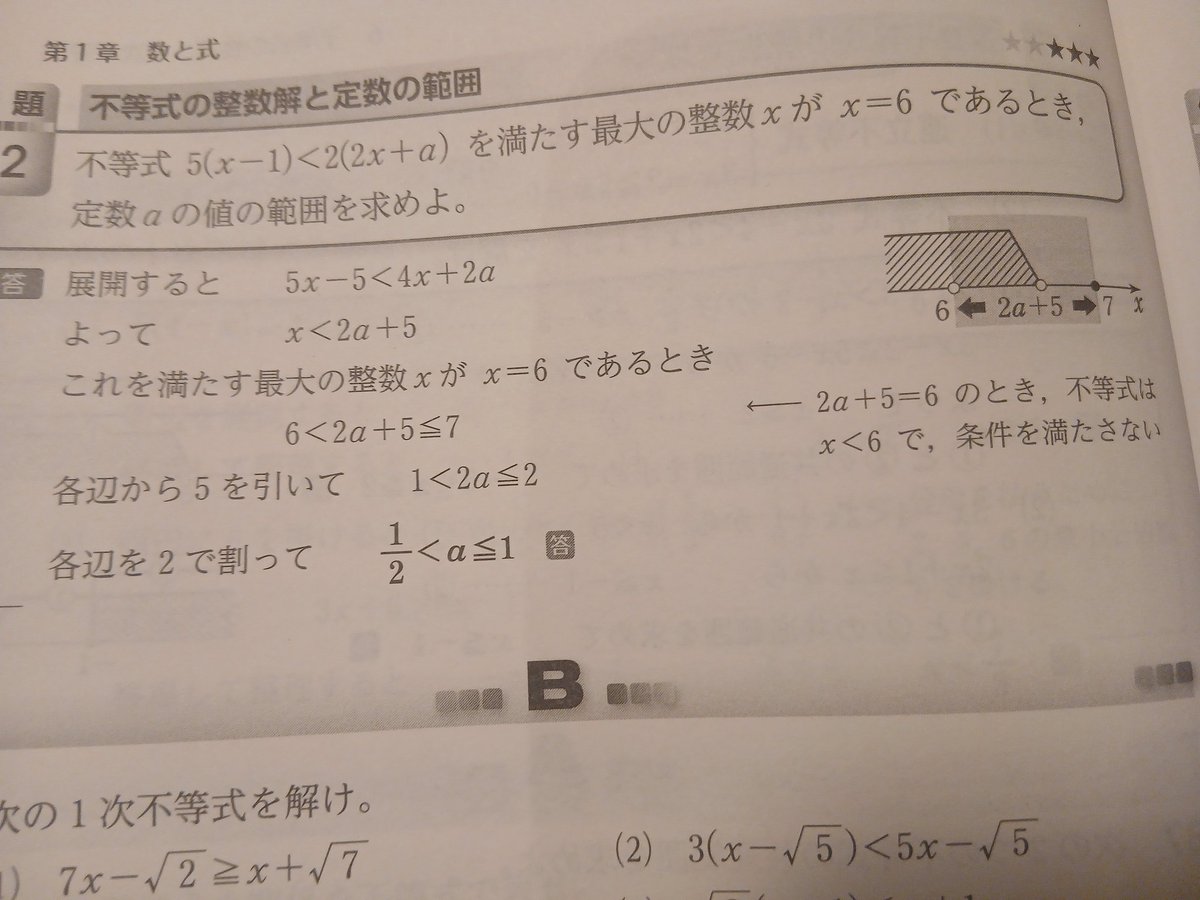 gy6AFyjld950533's tweet photo. 無事一次不等式で死亡
7どっからでてきたんや https://t.co/GL8F3cUCPc
