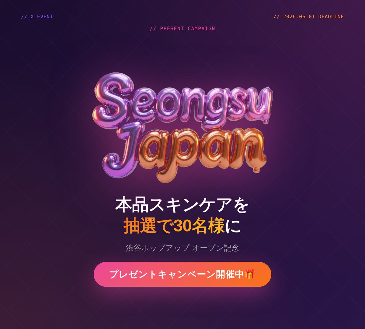ソンスジャパン tweet media