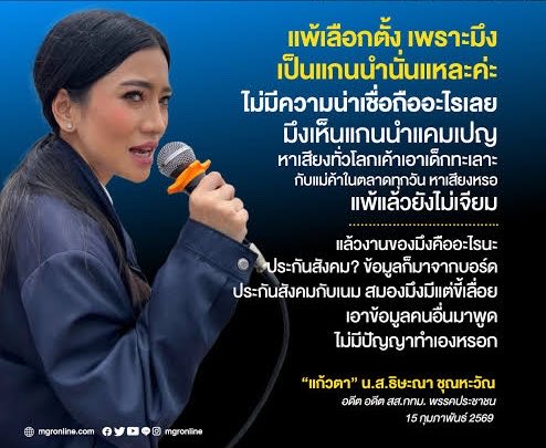 เฮลโหลเวลคั่มท่านทักษิณ🤫(rest=อ่าน นส) tweet media