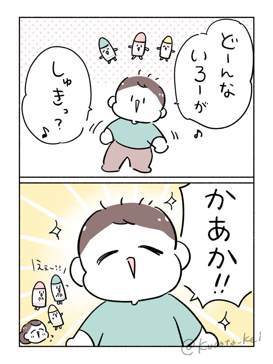 倉田けい🐣小学算数は7日間でちょっと好きになれる。発売! tweet media