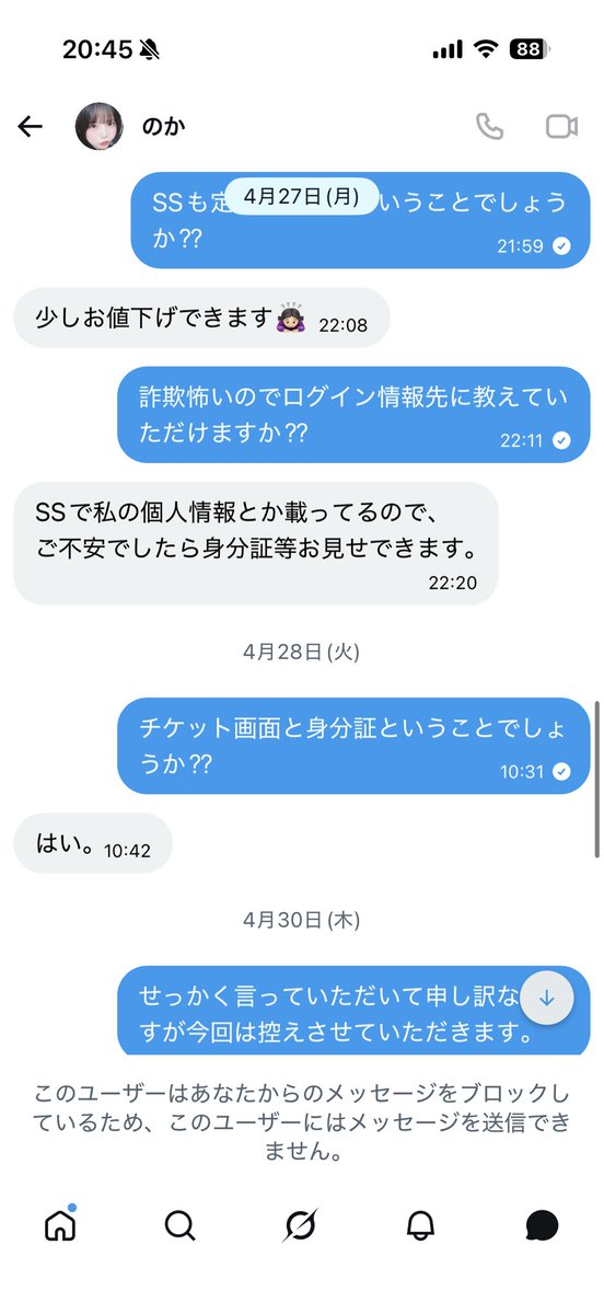 nyanzu_no_uchan's tweet photo. 返信くれないのに普通にポストしてるからめちゃくちゃしつこくしたらブロックされてネ申
🍨ちゃんの顔で詐欺しないでください https://t.co/I2q5OEMhB3
