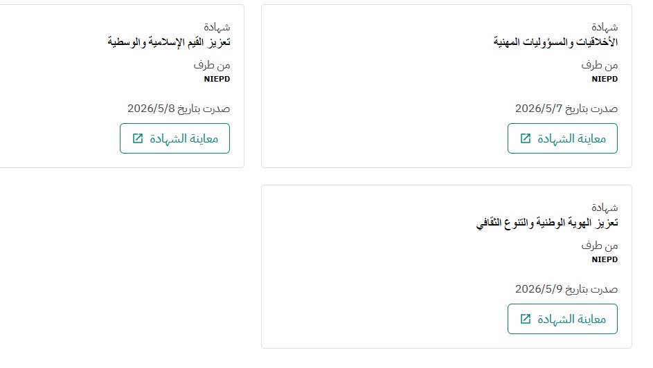 moly__sa's tweet photo. @niepd_edu عندي دورة بتاريخ اليوم و ظهرت لي بتارخ امس .. و الادارة طالبين ارفعها بفارس .. مين ب يعالج لي هالمشكلة https://t.co/Ux3zIhBNUD