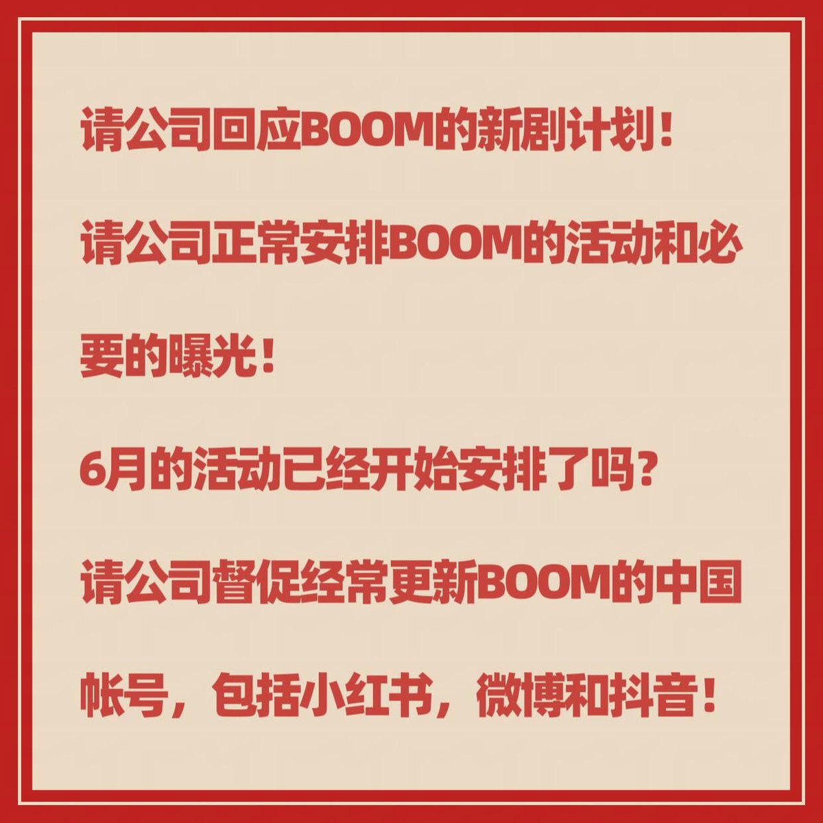 Sammi_heart1126's tweet photo. Boom的努力不该被辜负,请立刻为他提供优质资源与应有的事业支持‼️ @WeTVThailand @WeTVOfficial @HeadlinerTH
Boom's hard work should not be wasted — please provide him with high-quality resources and the career support he deserves immediately‼️
#MoreProjectsForBoom https://t.co/IyMeGvZhfb