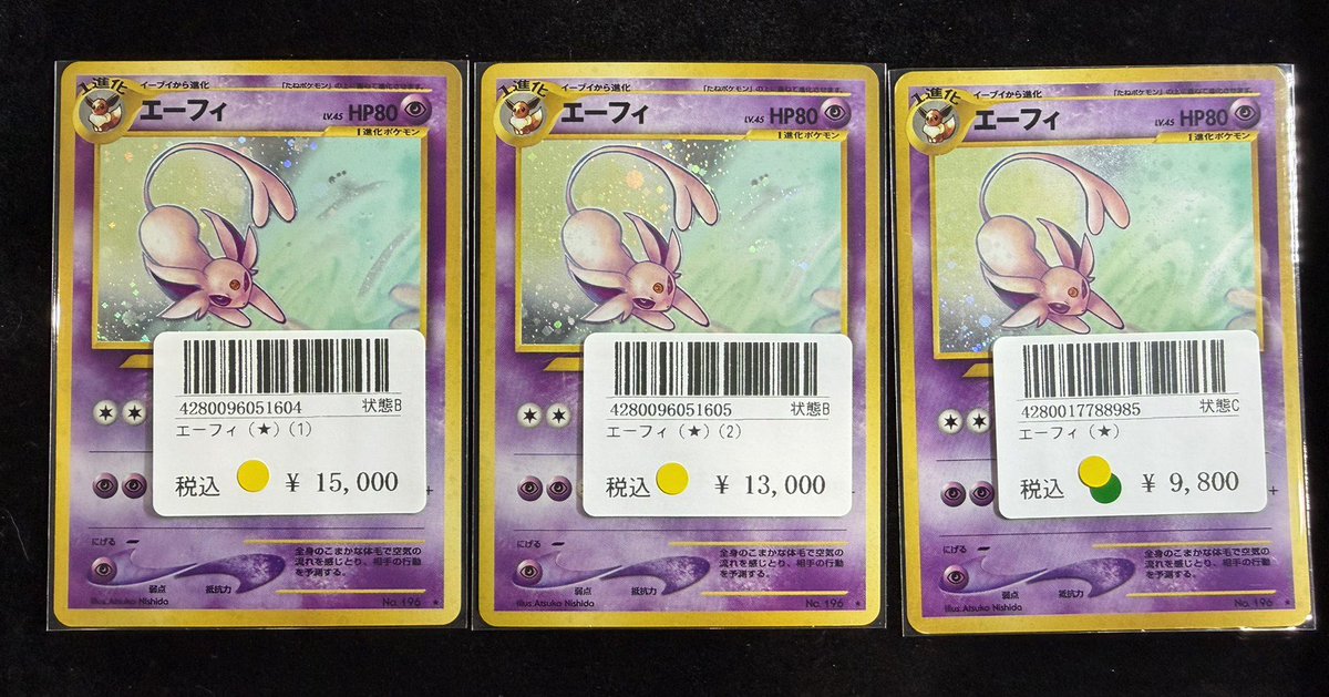 🔴〜 旧裏シングルカード入荷報告 〜 🔵 こちらショーケース追加しま
