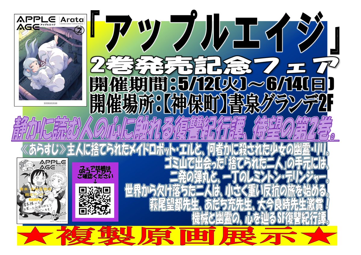 書泉グランデ | 神保町 tweet media