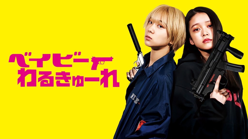 matsu_tp's tweet photo. 疲れたな〜って時こそ、時間を作って映画を見ます🙆

最近みたのはこれ！ https://t.co/bCvTM5Zc8I