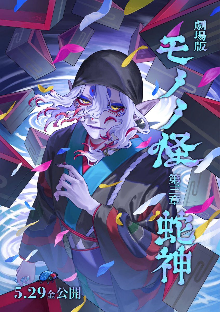 昏々夜燕@原宿THX (@EMABUSTONUROY6_) / Posts / X