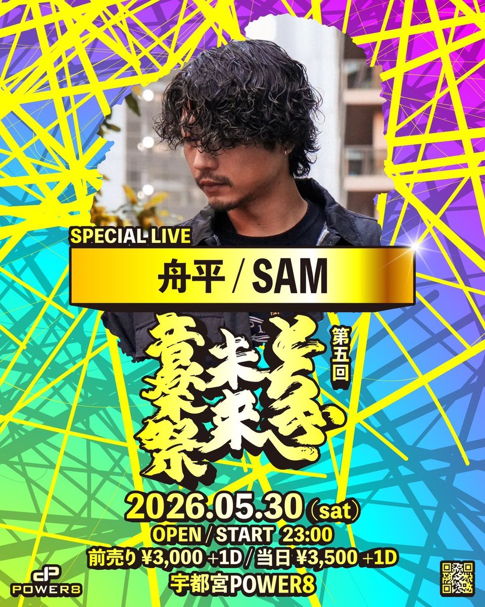 舟平/SAM information (@SAM_information) / Posts / X