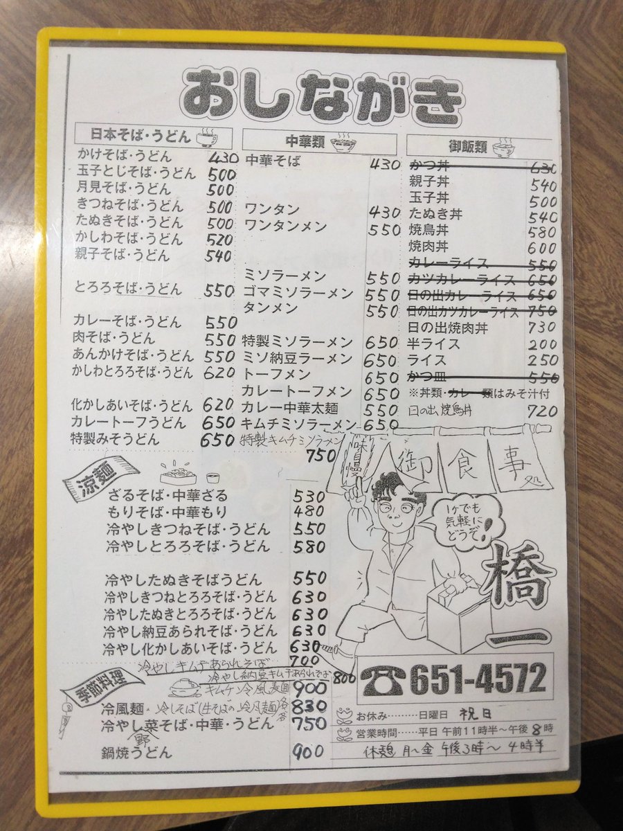 乃木希典 tweet media