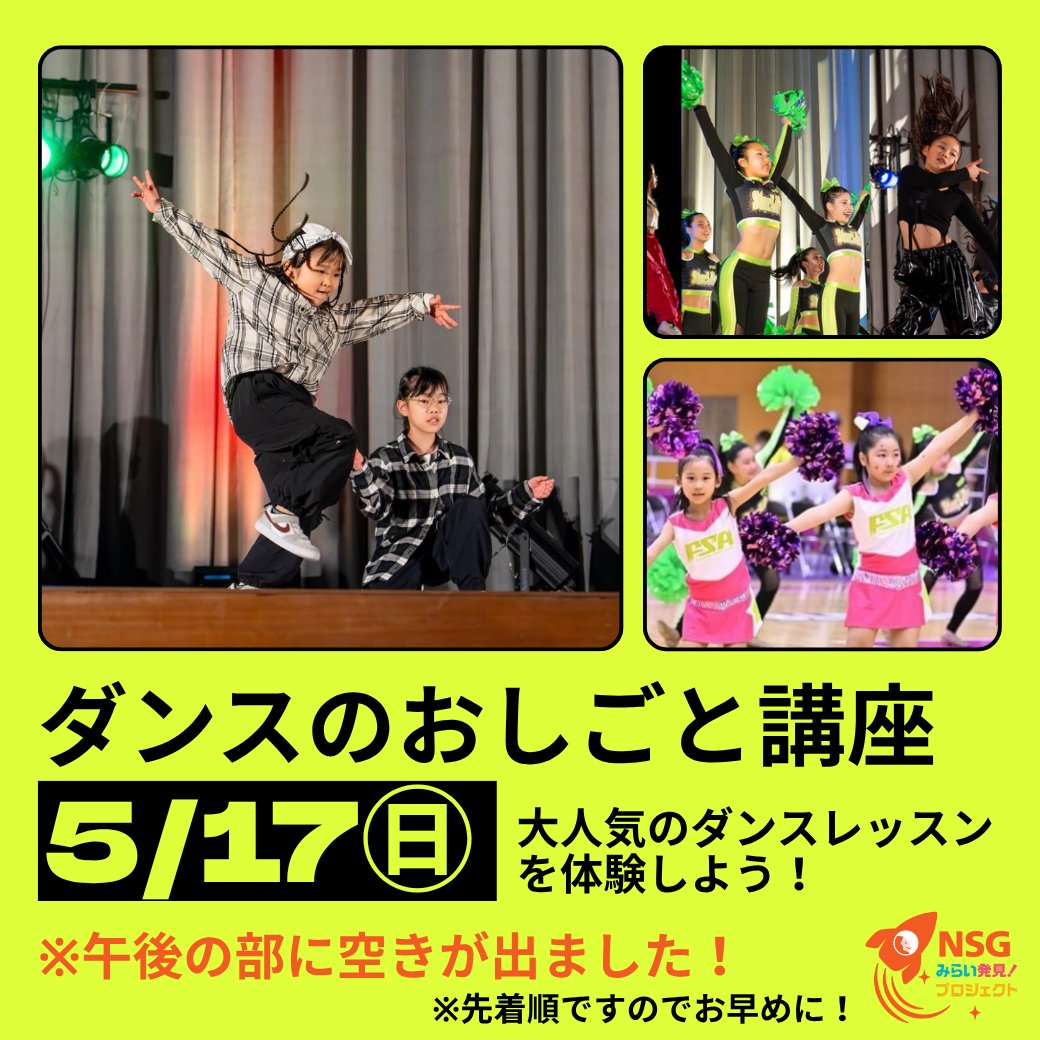 【オープンキャンパス受付中‼️】FSGカレッジリーグ tweet media