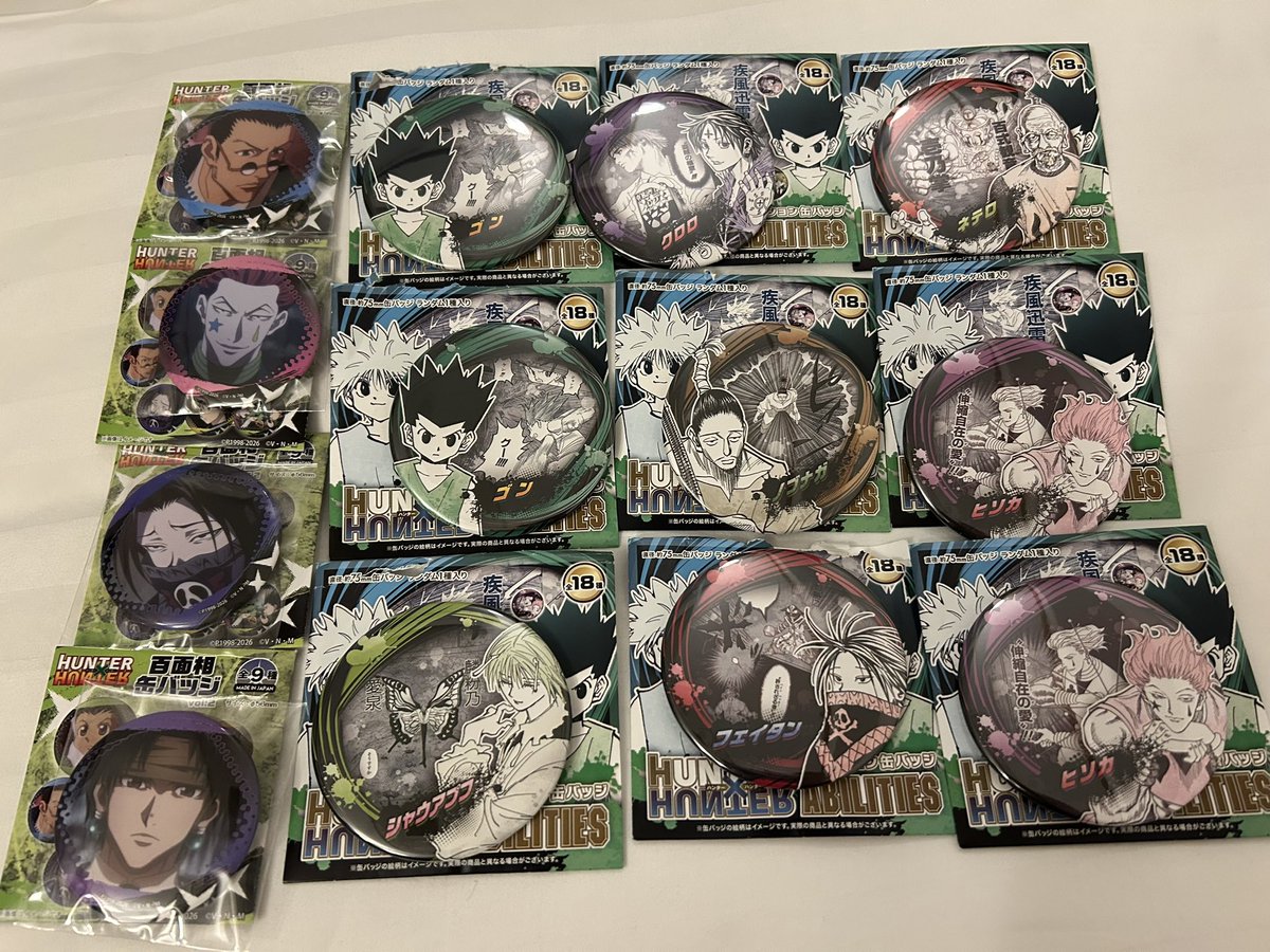 交換】HUNTER × HUNTER ハンター×ハンター ハンターハンター