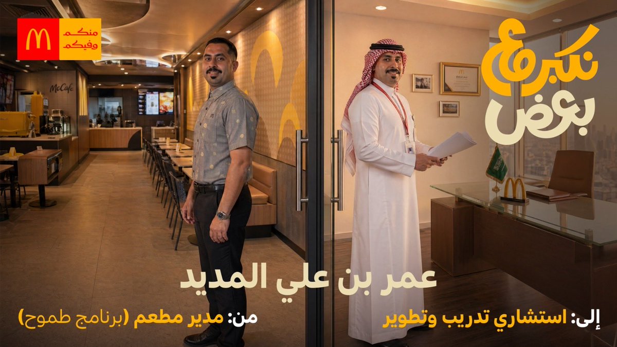 ماكدونالدز السعودية - الوسطى والشرقية والشمالية tweet media