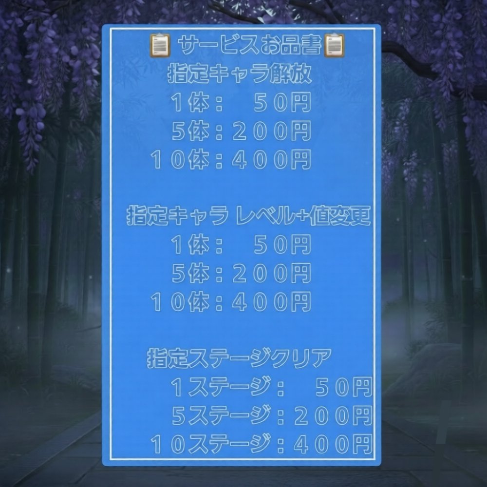BiBi@にゃんこ大戦争代行実績100⏫ tweet media