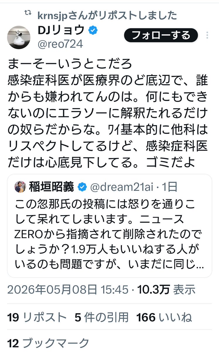 感染症専門医 岡秀昭 tweet media