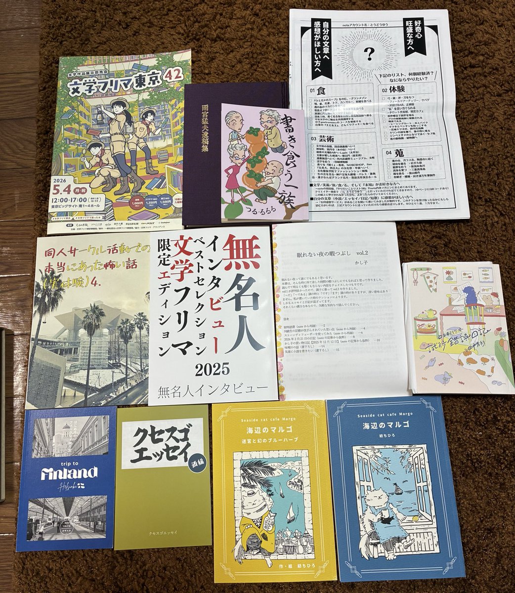 文学フリマで買った本 を辿り始めてから早4日‼️ やっと、拙著に出会え