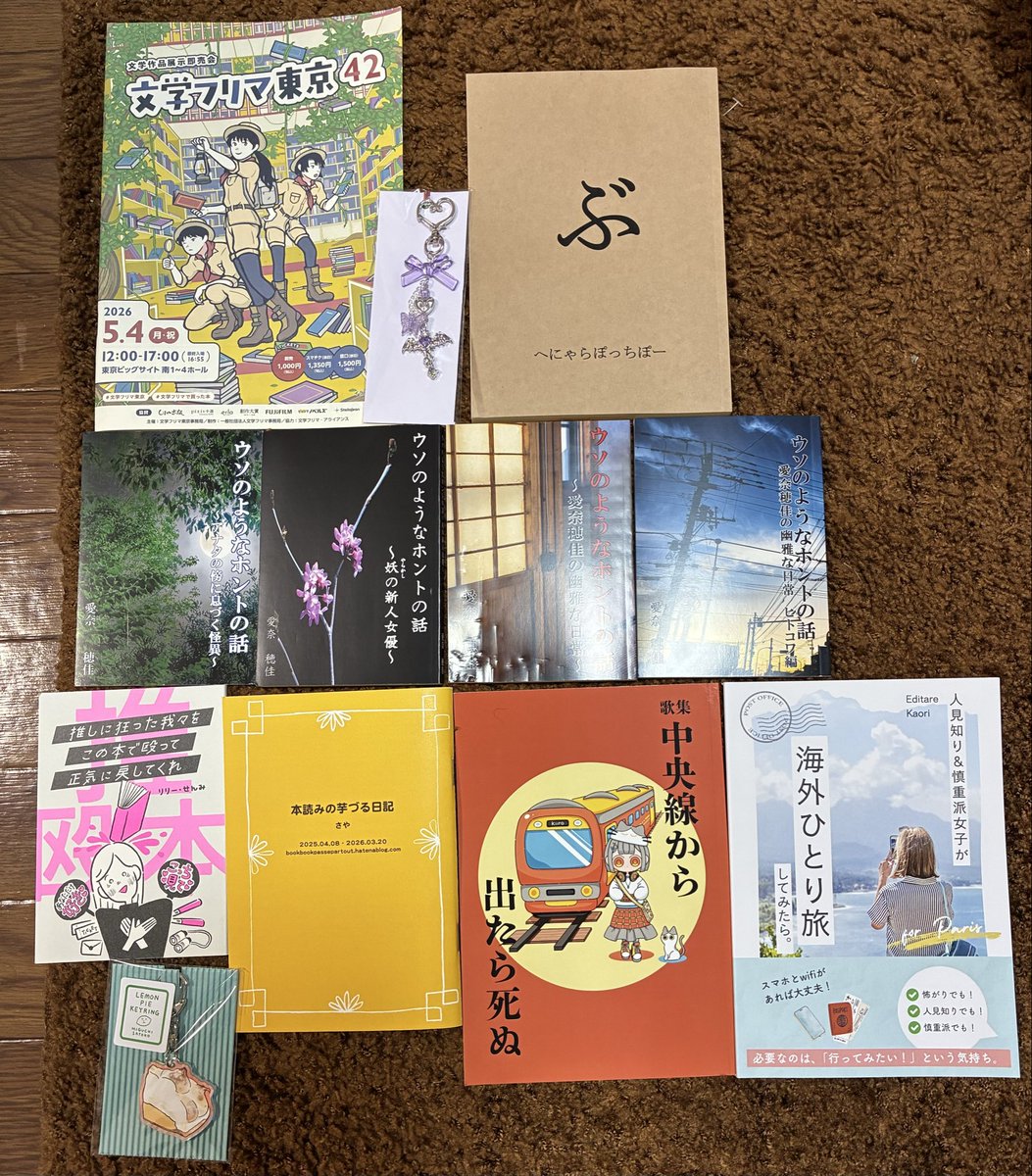 文学・小説 32冊セット 文学フリマで買った本 を辿り始めてから早4日‼️ やっと、拙著に出会え