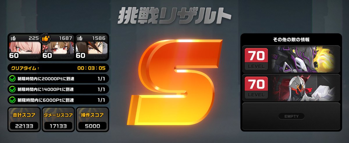 実質兄弟入りPTで危局星3いけました
まあほぼ瞬光ちゃんキャリーだけど