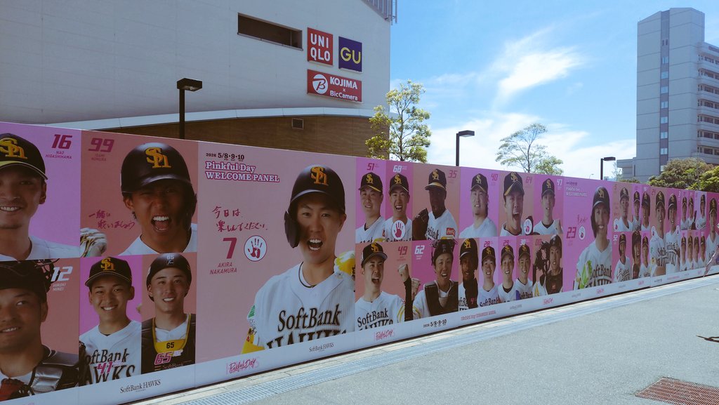 DropsUsako's tweet photo. #sbhawks
#ピンクフルデー2026
負けちゃったけど
まだまだ
これから⚾️
エド・シーラン
も聞けたから
よし🙂‍↕️ https://t.co/clspSnmrf5