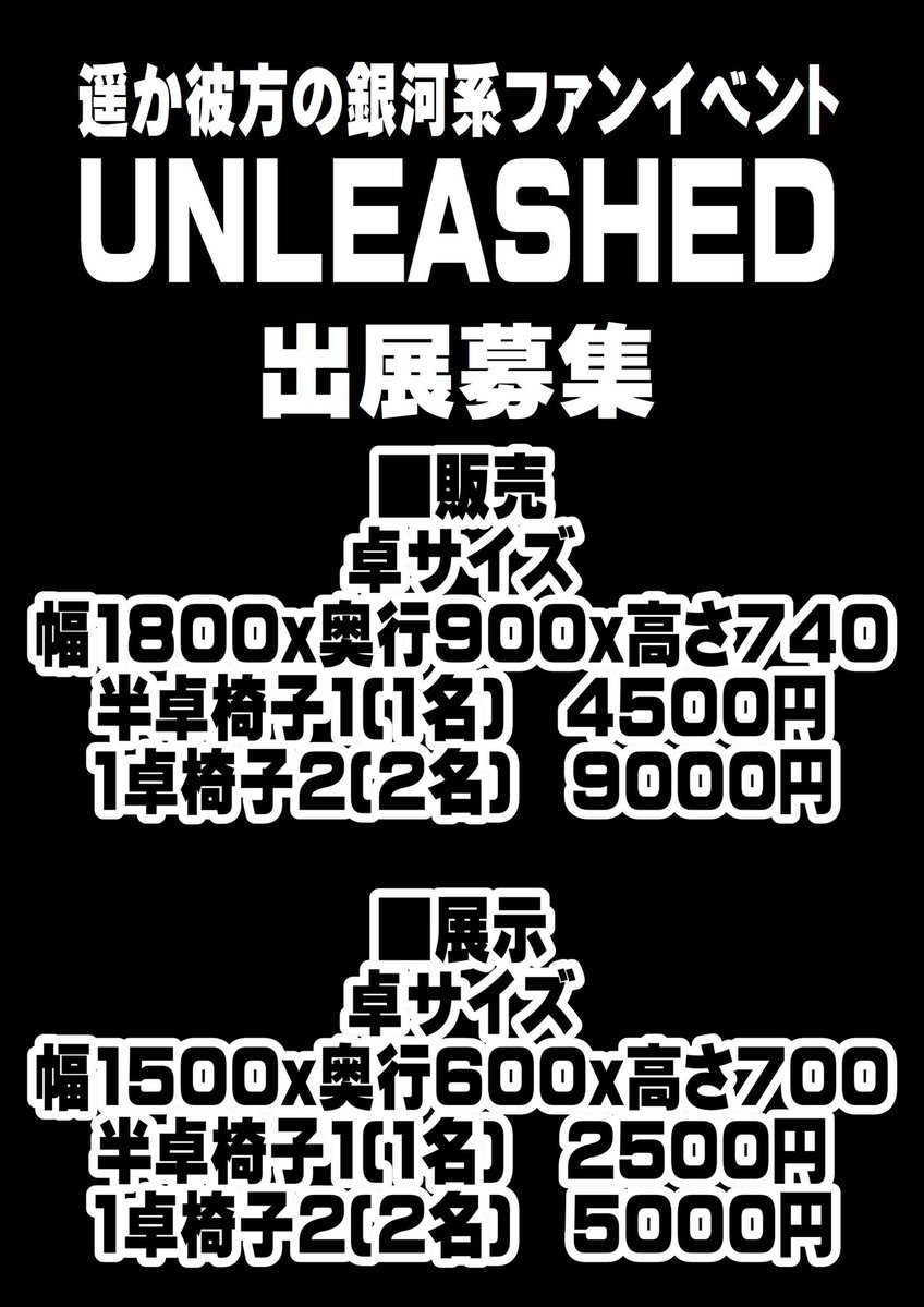 UNLEASHED EPISODE4 "UNLEASHED" tweet media