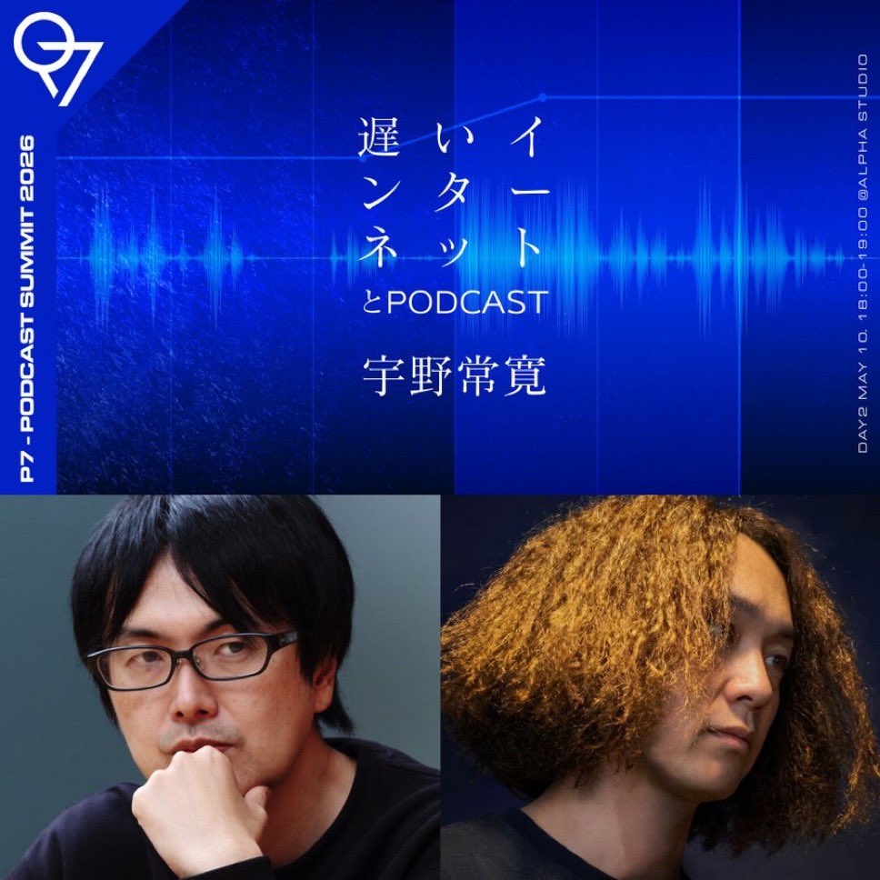 宇野常寛 tweet media