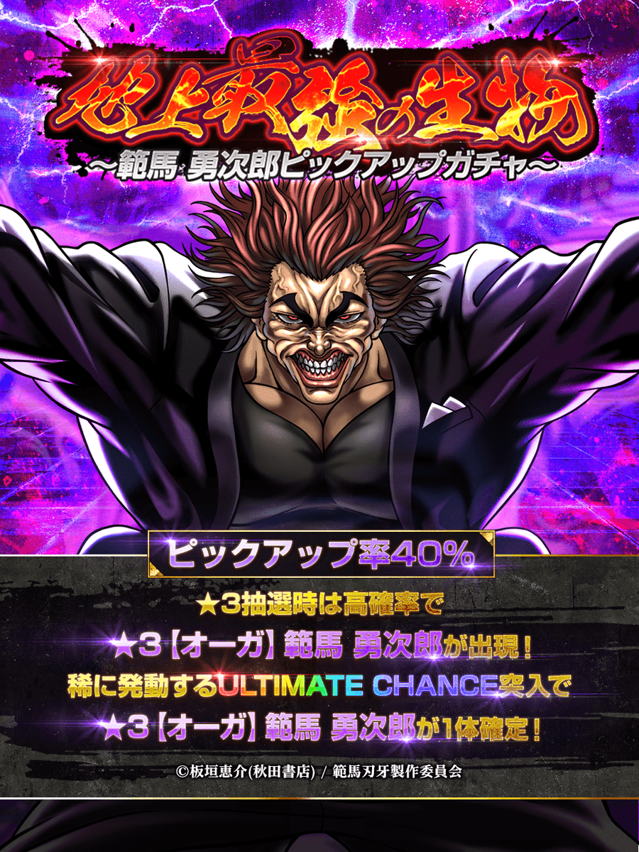 刃牙35周年プロジェクト【公式】 (@teambaki) / Posts / X