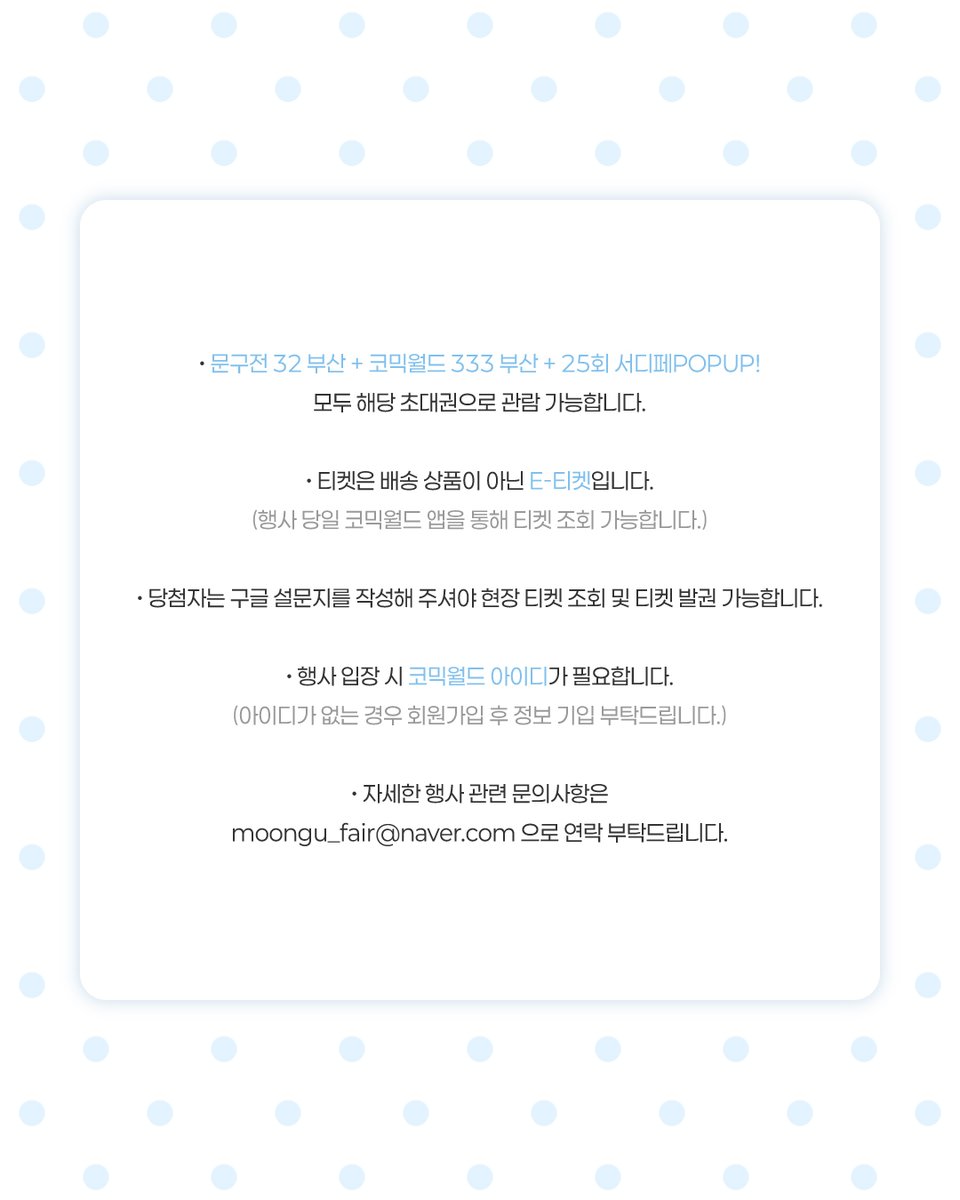 만코니 | 📆5. 16 ~ 5. 17 부산 문구전 tweet media