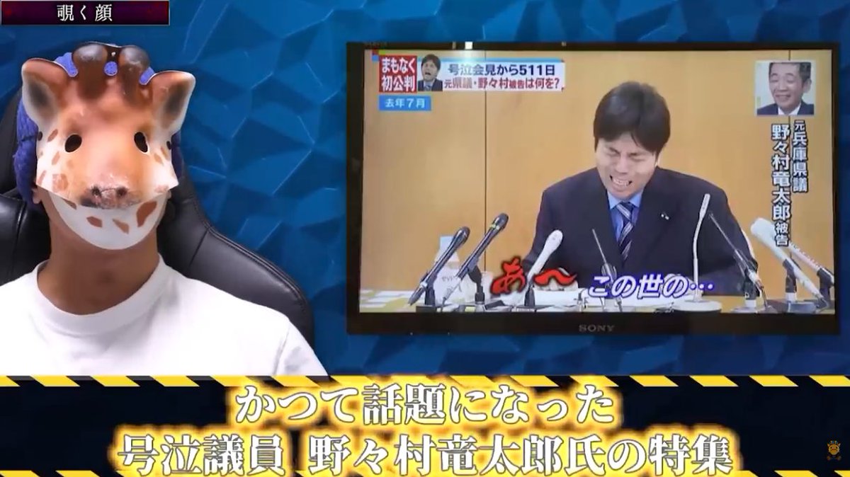 キリン【考察系都市伝説】 tweet media