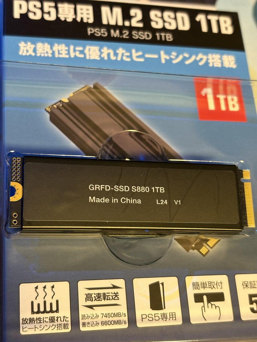 新品未開封 保証付 ゲオM.2 SSD 1TB geo PS5専用 M.2 SSD”GRFD-SSD