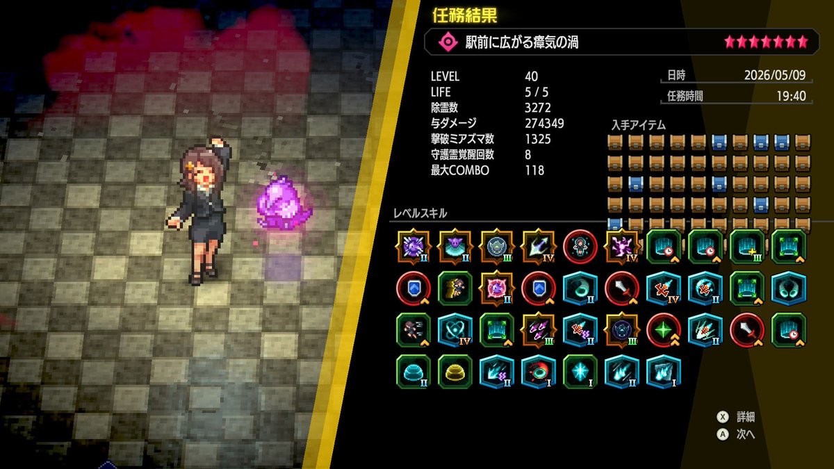 LongTau19529's tweet photo. #NintendoSwitch2 #ミアズマブレイカー
第二の強豪、討ち取���たり！ https://t.co/uNd4aiTY8F