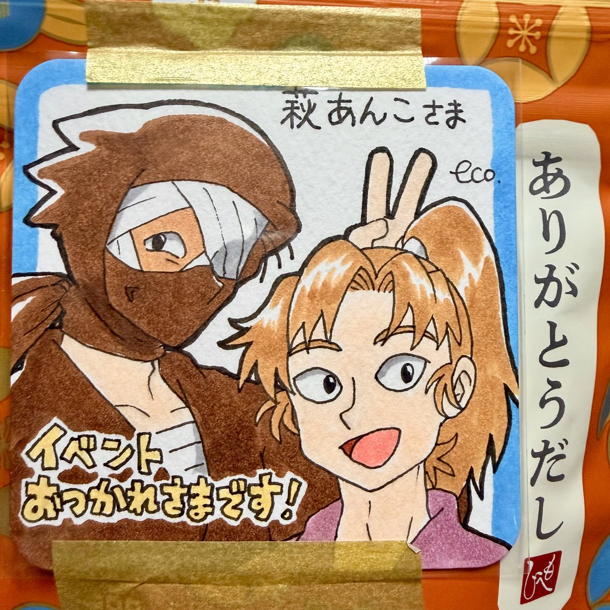 Hashi様　お買い上げ確定商品 Hashi様 お買い上げ確定商品 【公式通販】