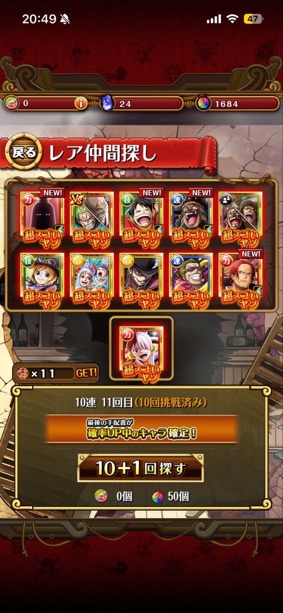 UcQMu4CB3WGnXS4's tweet photo. これが神引きってやつですか、、、？！😇😇😇😇😇

#トレクル
#神引き https://t.co/1jh7UKMTEc