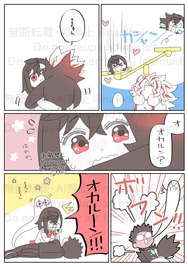 落書きオカモモ

ちょっとずつ🍑ちゃにぎゅってするの慣れてく👓 