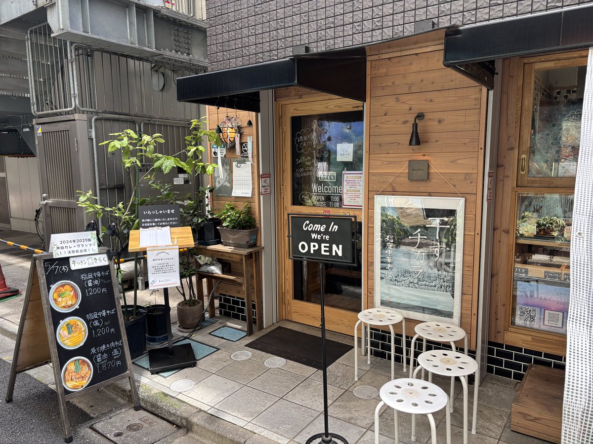 井手隊長(ラーメンライター/ミュージシャン) tweet media