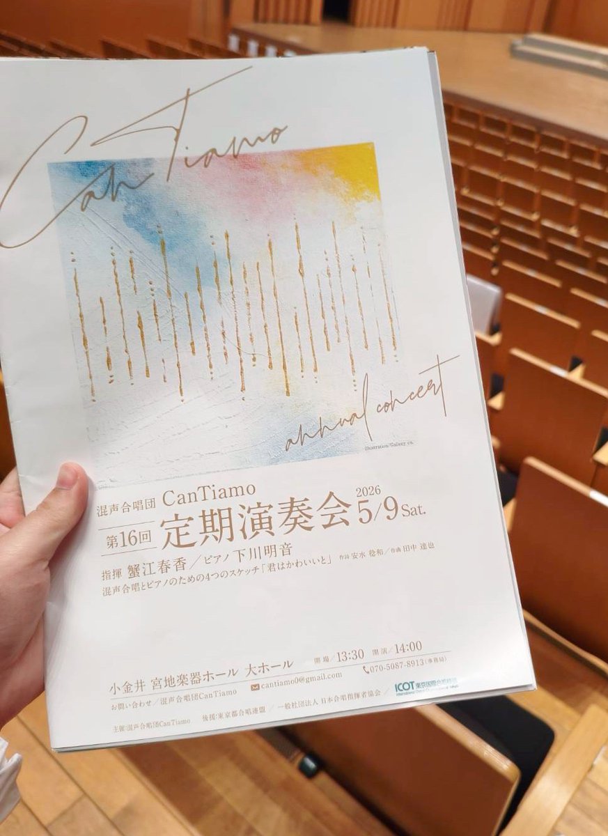 634utabu's tweet photo. 本日は混声合唱団CanTiamoさんの定期演奏会を拝聴いたしました！
全曲を通して、合唱の美しい響きを存分に味わうことができました。特に3rd stage の終曲である「ことばの日々」の、流れがあり、広がりがある詩や音楽に、深く感動しました✨
@cantiamo0 の皆様、ご盛会おめでとうございます！ https://t.co/5AJruD13Fx