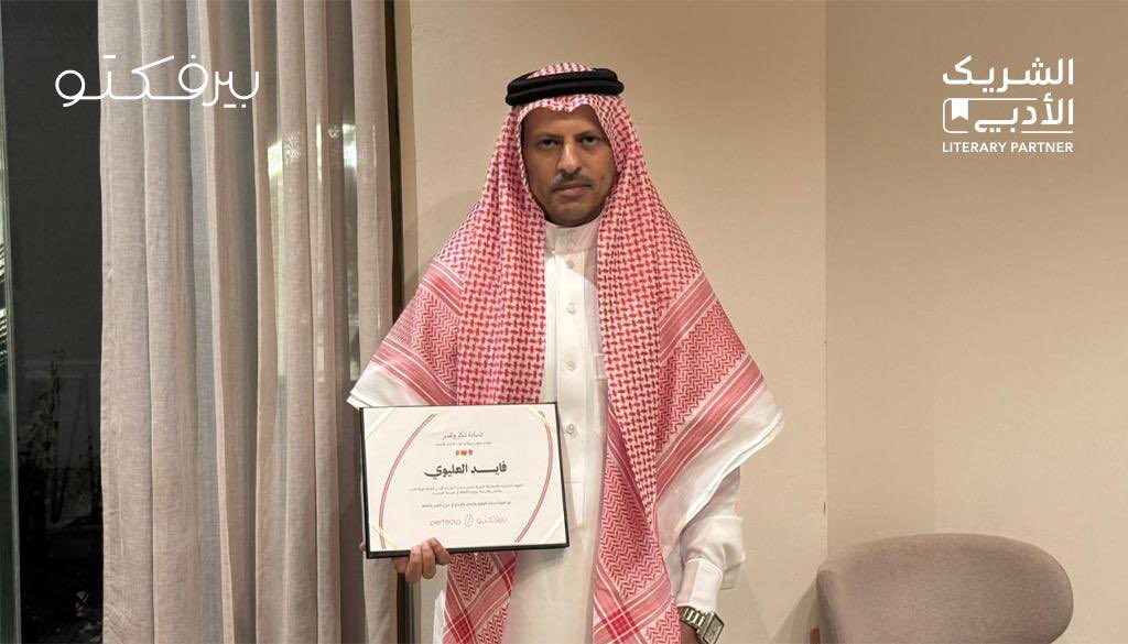 perfecto_cup's tweet photo. بين عمق التاريخ وأصالة اللغة 
أبحرنا في محاضرة "الجذور التاريخية للغة العربية" مع الكاتب فايد العليوي 
كل الشكر والتقدير  للضيف على طرحه المعرفي الرصين، وللحضور الكريم الذين أثروا الليلة بتفاعلهم الراقي.

#الشريك_الأدبي 
#بيرفكتو_كوب https://t.co/2AOFvlpjjo