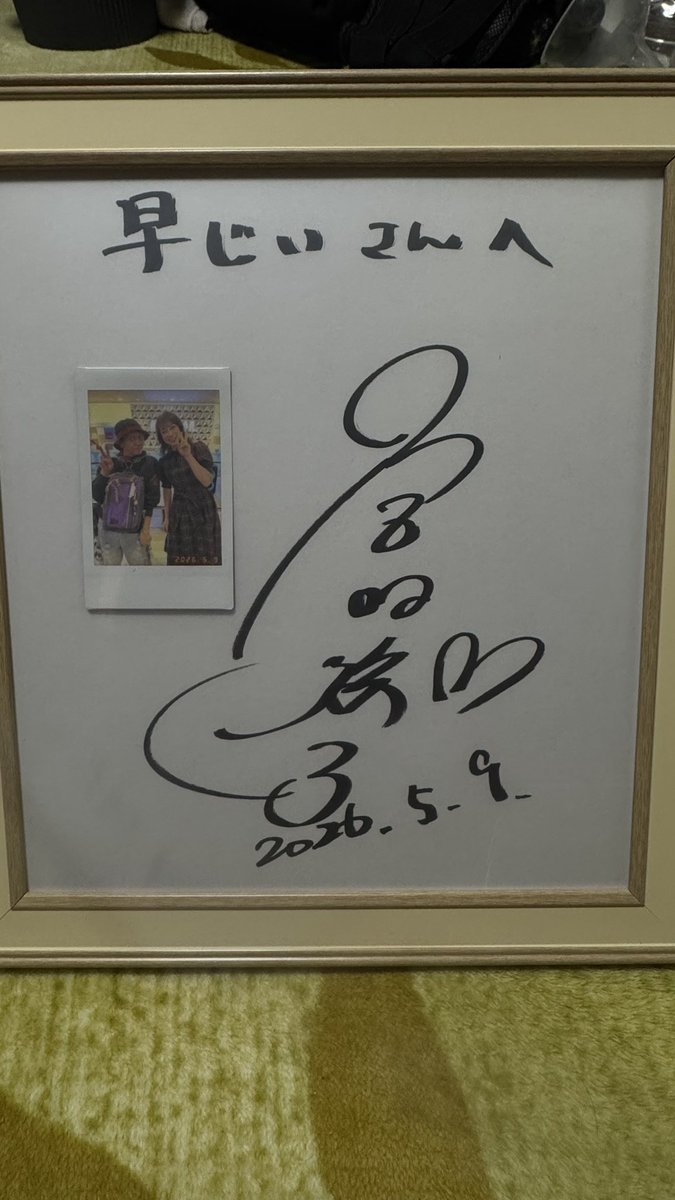 kintaro151's tweet photo. 早じい無事帰宅しました
北上マルハンに
宮村優子さん(アスカラングレー役)来店イベント参加の抽選に当たってサインとツーショットチェキ見事にゲットすることができました
激アツな1日でした　額に入れて家宝にします
＃宮村優子
#アスカラングレー
＃声優 https://t.co/OeoHczVp6J