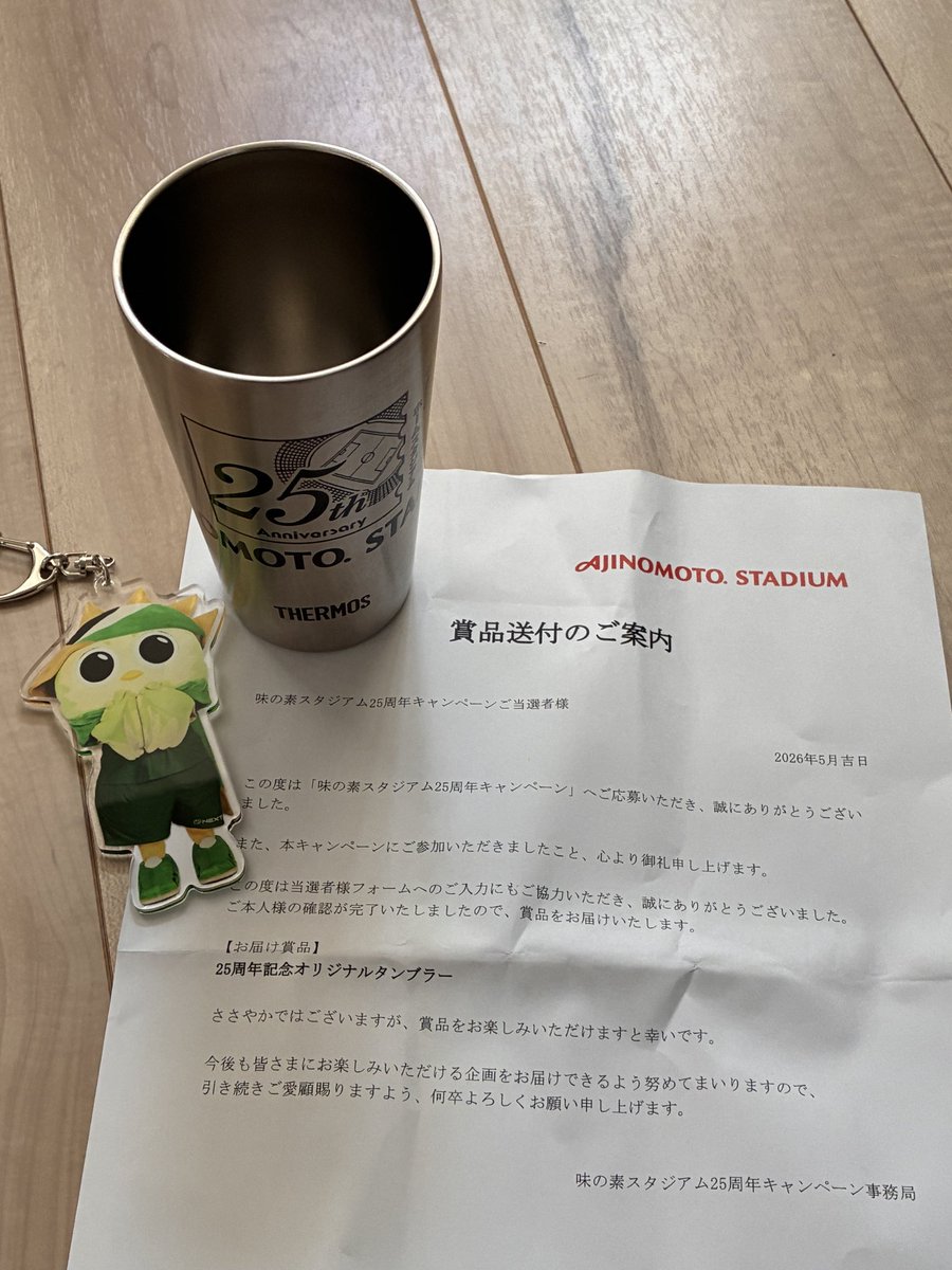 タンブラー当選しました‼️土屋礼央さんとリヴェルンのおかげですっ