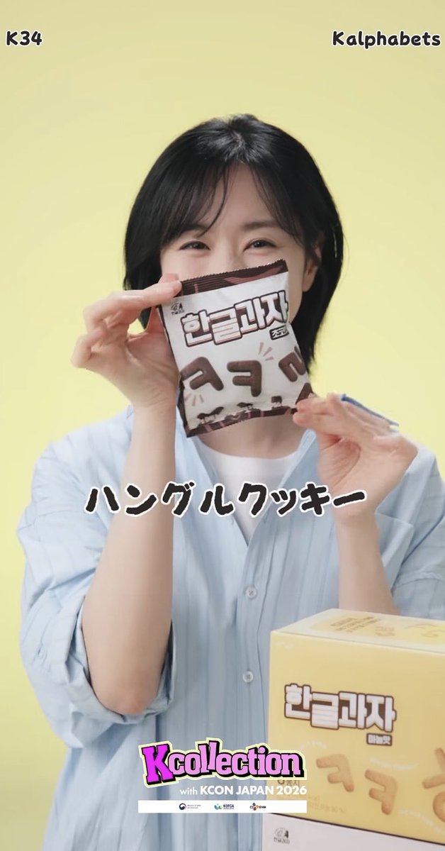 kalphabets's tweet photo. @KCON_official 

Kcollectionにアップされたハングルクッキー動画をぜひ見に行ってね〜！🍪✨

https://t.co/yM7A3aoaRz

#ハングルクッキー #KCON #KPOP好きと繋がりたい #韓国おやつ #推し活 https://t.co/VxpPCiA8Fz