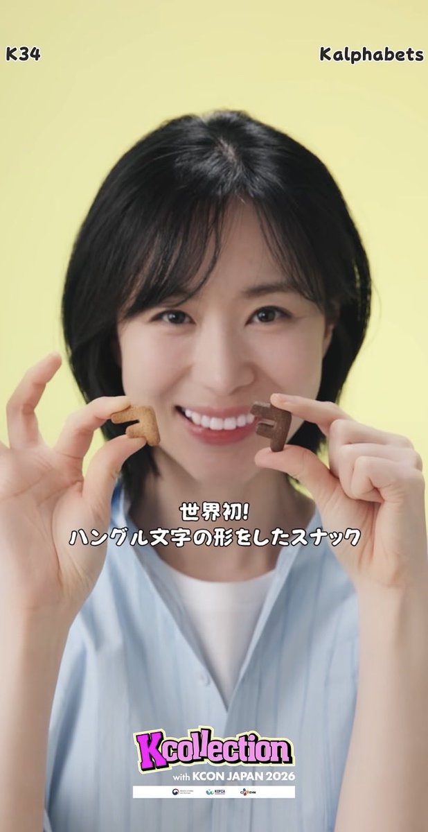 kalphabets's tweet photo. @KCON_official 

Kcollectionにアップされたハングルクッキー動画をぜひ見に行ってね〜！🍪✨

https://t.co/yM7A3aoaRz

#ハングルクッキー #KCON #KPOP好きと繋がりたい #韓国おやつ #推し活 https://t.co/VxpPCiA8Fz