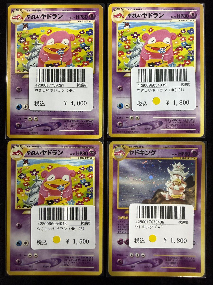 🔴〜 旧裏シングルカード入荷報告 〜 🔵 こちらショーケース追加しま