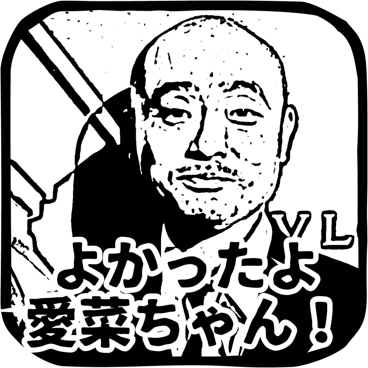 いがらし かずよし tweet media