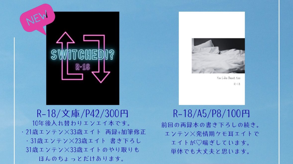 mekabu0mekabu's tweet photo. こちら合同スペで参加させて頂きます！！
新刊既刊通販、また既刊の中からweb再録を展示予定です🙌どうぞよろしくお願いいたします～！！

#NeonJewelAdventure_LV7 https://t.co/0gdVaS1gfs