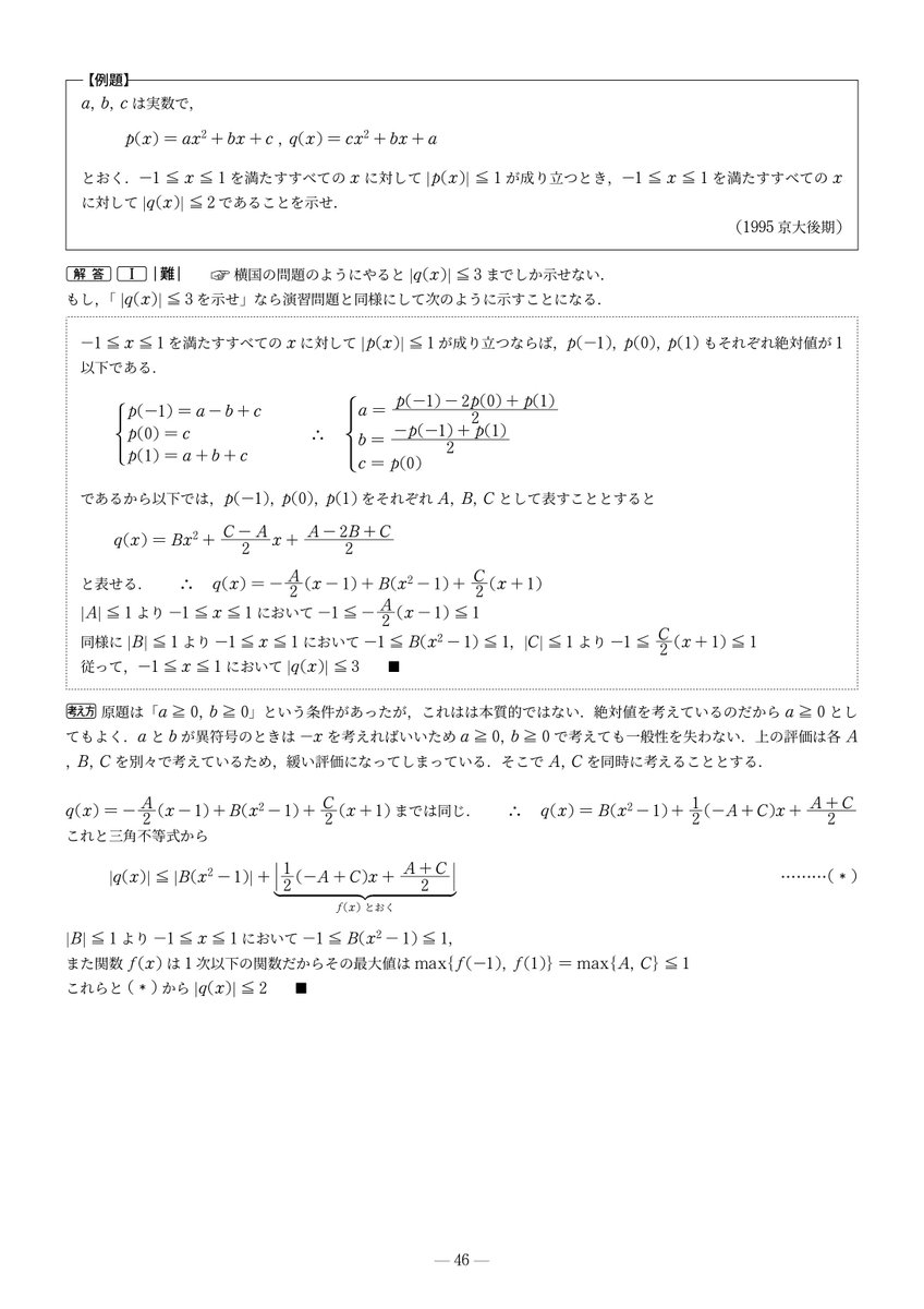 zahlen_27's tweet photo. 本質的に同じ問題 https://t.co/x6URIx4B8t