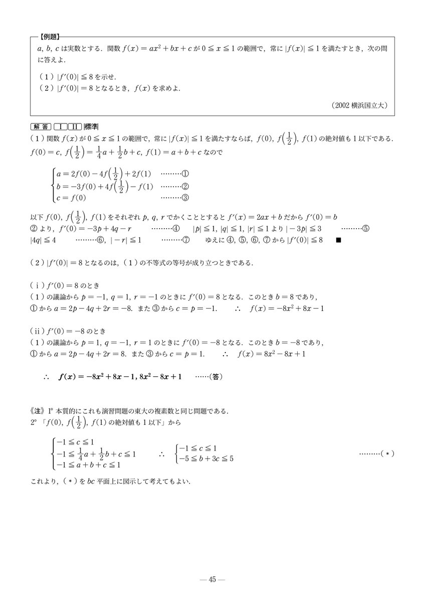 zahlen_27's tweet photo. 本質的に同じ問題 https://t.co/x6URIx4B8t