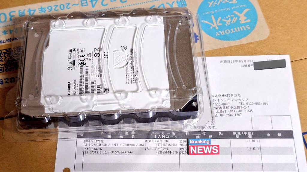 NMTVSystems's tweet photo. HDD届いてた https://t.co/kRBZameFTc
